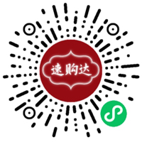 速购达小程序二维码